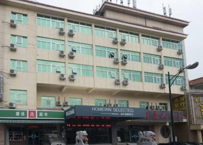 Homeinn Selected Hotel (Taishan Scenic Area Tianwai Village Entrance)
