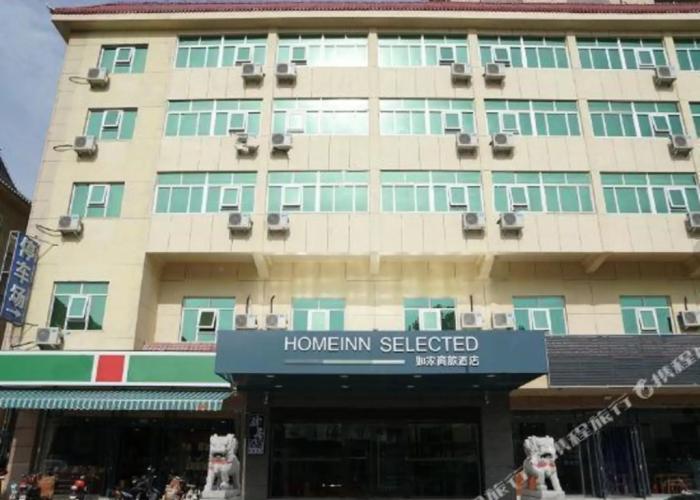 Homeinn Selected Hotel (Taishan Scenic Area Tianwai Village Entrance)