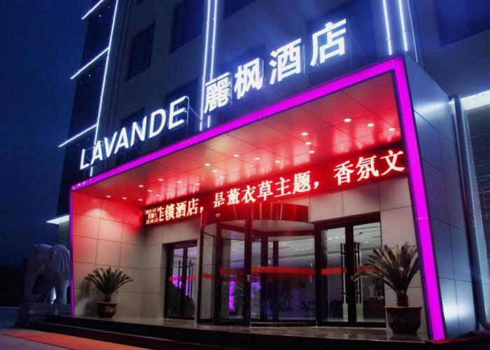 Lavande Hotels·Tai'an Dongping Sports Convention and Exhibition Center Foshan