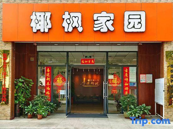 Coconut Maple Home Apartment