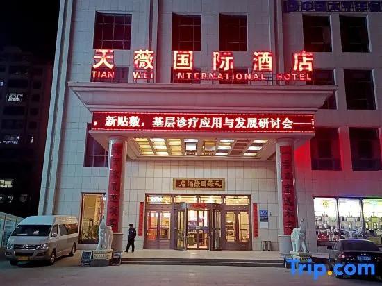 Zhangye Tianwei International Hotel (High-speed Railway West Station)