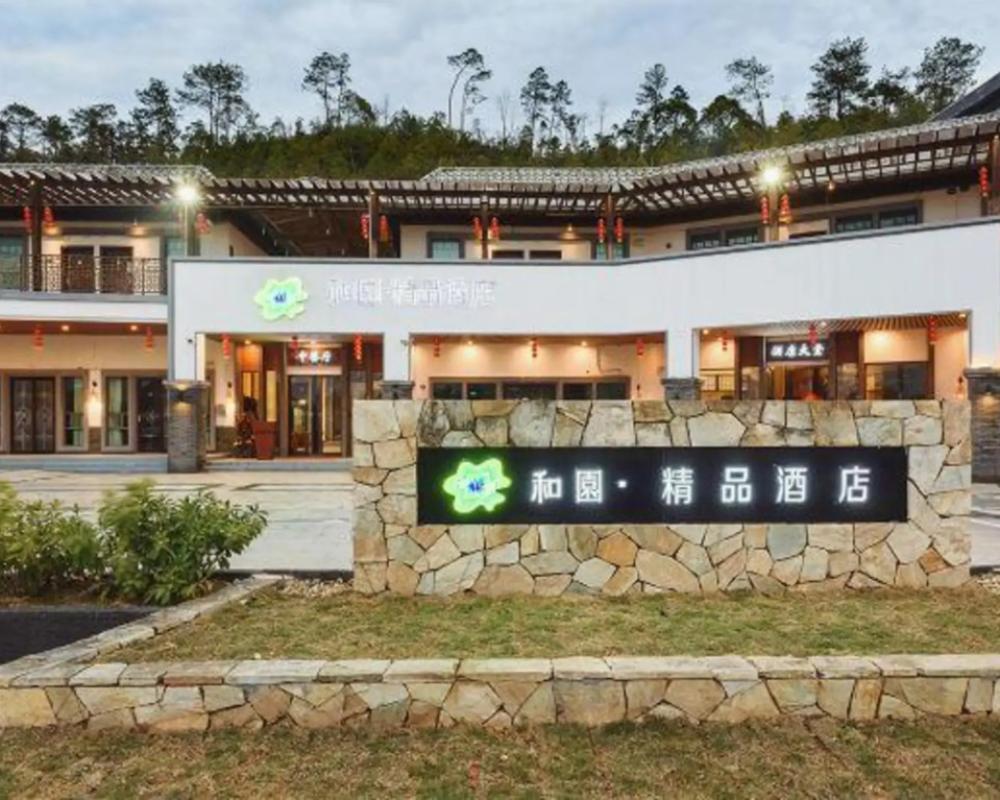 Heyuan Boutique Hotel