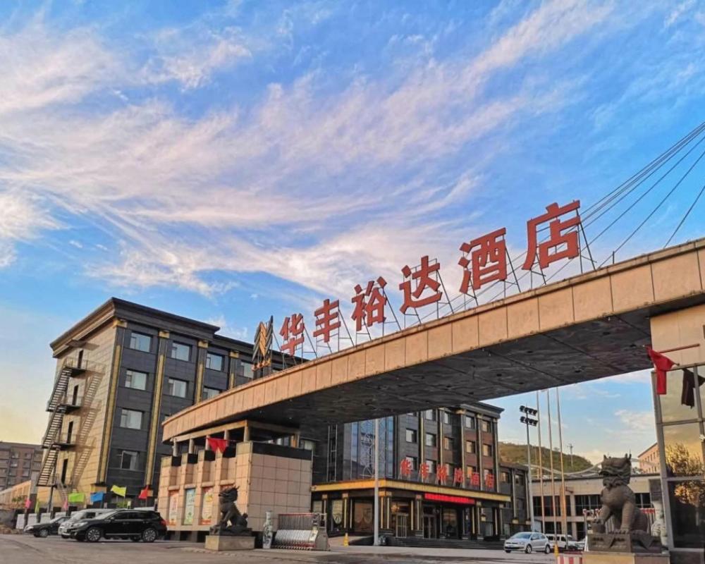 Huafeng Yuda Hotel
