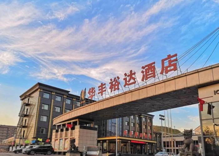 Huafeng Yuda Hotel