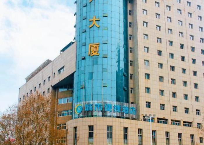 City Comfort Inn Hotel (Handan New Century Plaza Railway Station)