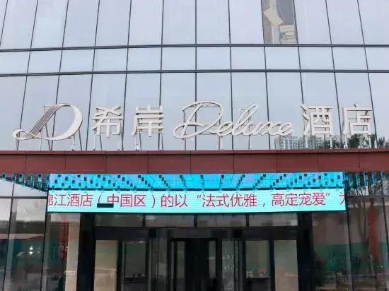 Xana Deluxe Hotel (Handan East Railway Station Meile City)