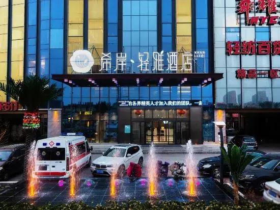 Xi'an Qingya Hotel (Yuhua Yaocheng)