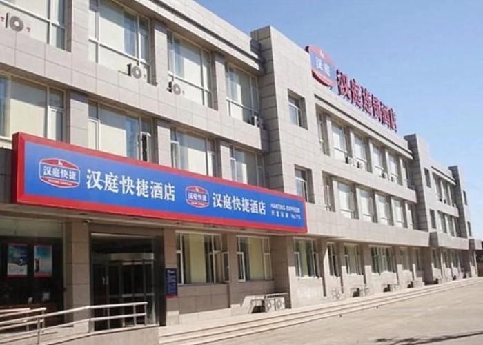Hanting Hotel (Langfang Development Zone Conventio