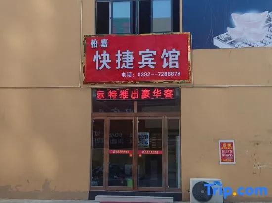 Qixian Baijia Guest House