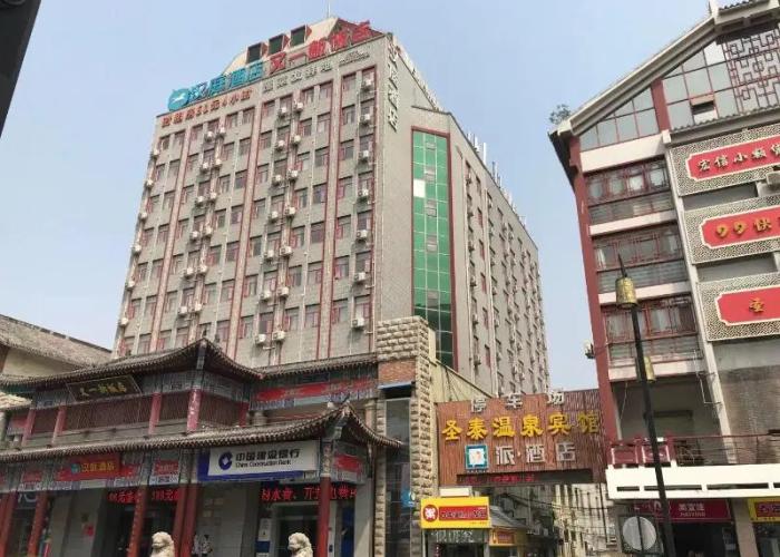 Hanting Hotel (Kaifeng Drum Tower)