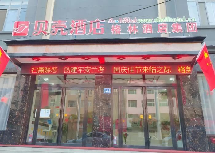 Shell Kaifeng City Lancao County Women and Children Hospital Hotel