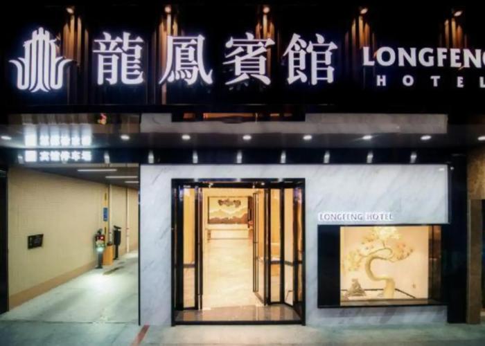 Enping Longfeng Hotel
