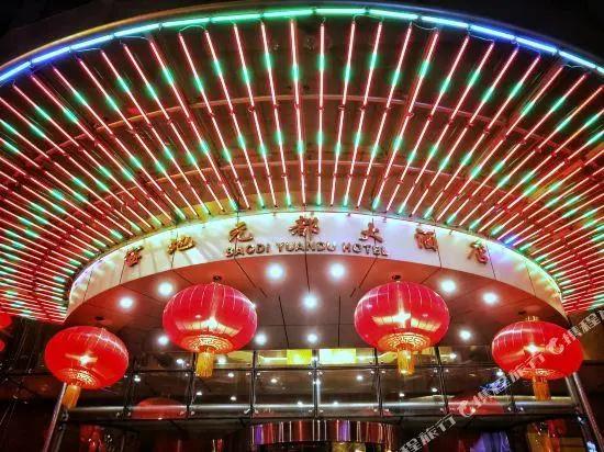 Yuandu Hotel
