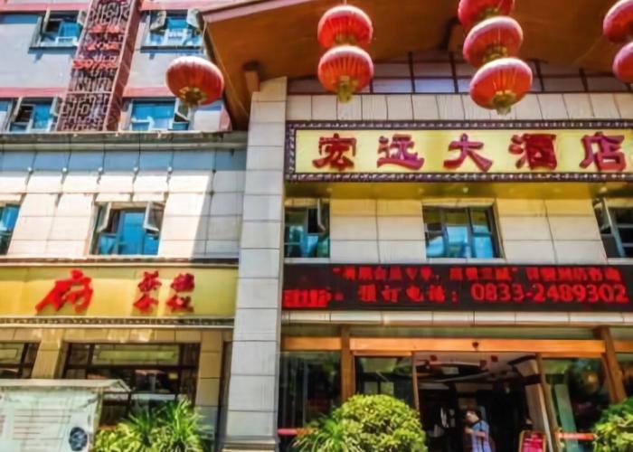 Hongyuan Hotel