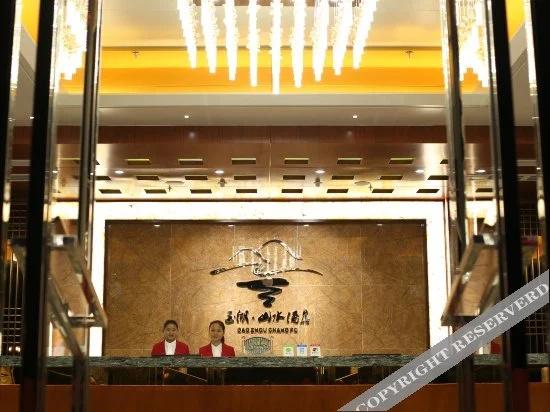 Yuhu Shanshui Hotel