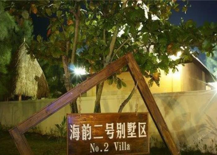 Romantic Coast Resort Maoming