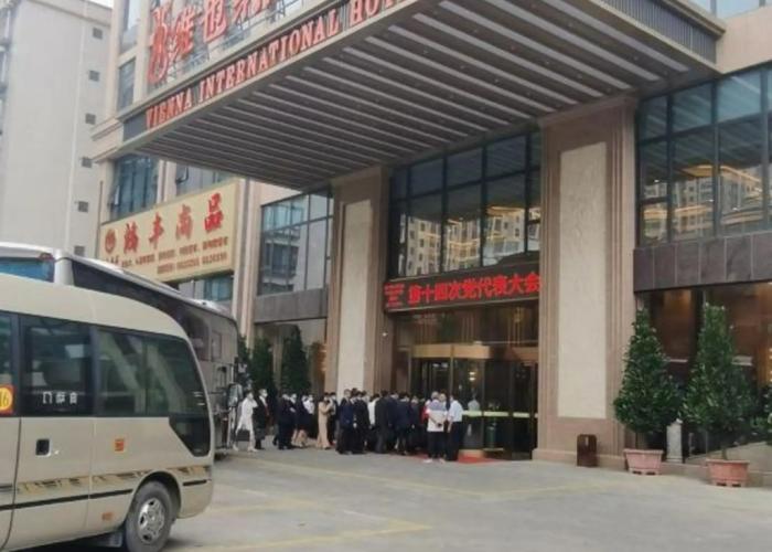 Vienna International Hotel (Gaozhou)