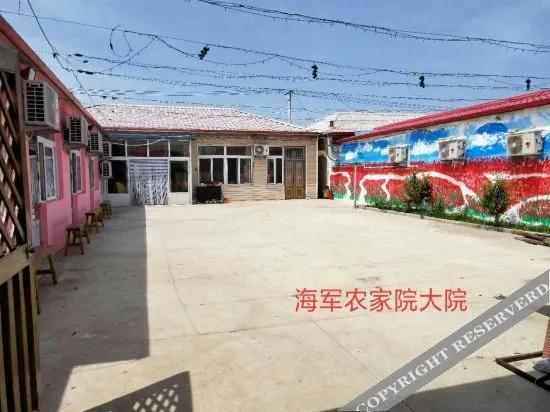 Panjin Naval Farmhouse