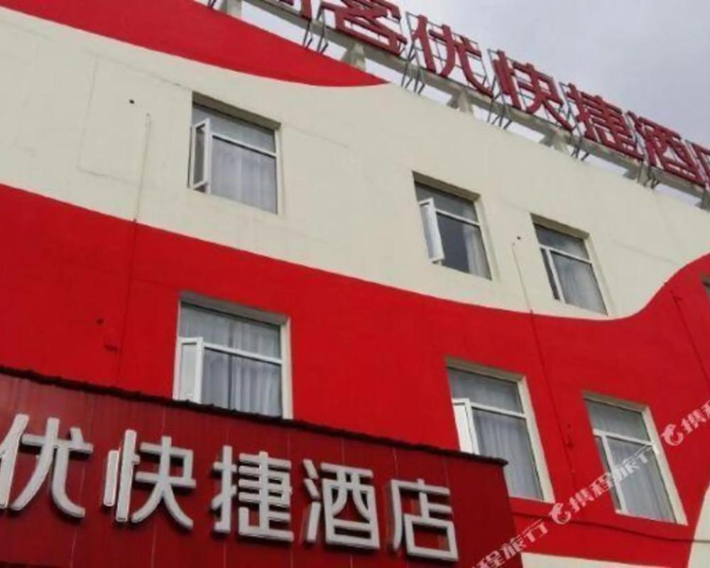 Shankee Hotel (Fengcheng Power Plant)