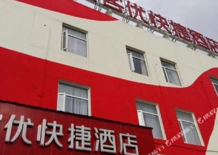 Shankee Hotel (Fengcheng Power Plant)