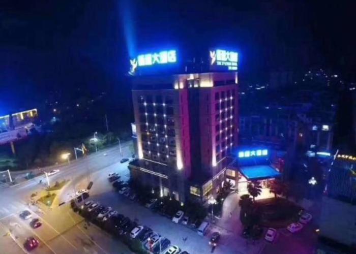 Xinyuan Hotel Wanzai