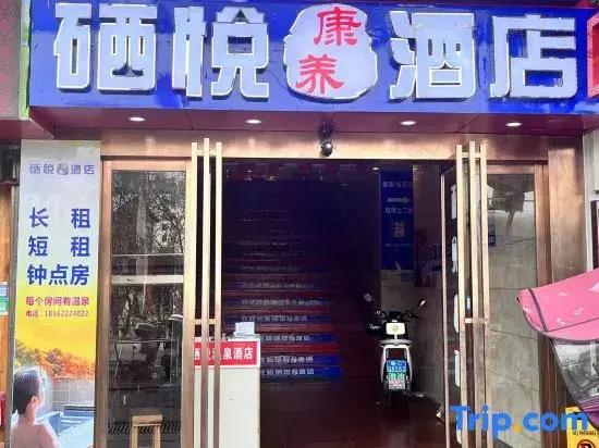 Yichun Yue Hotel