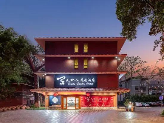 Meizhou Tiandiren Garden Hotel (Meijiang Meixian People’s Square)