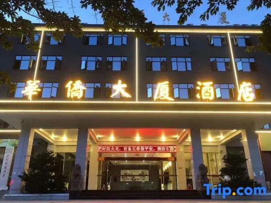Huaqiao Plaza