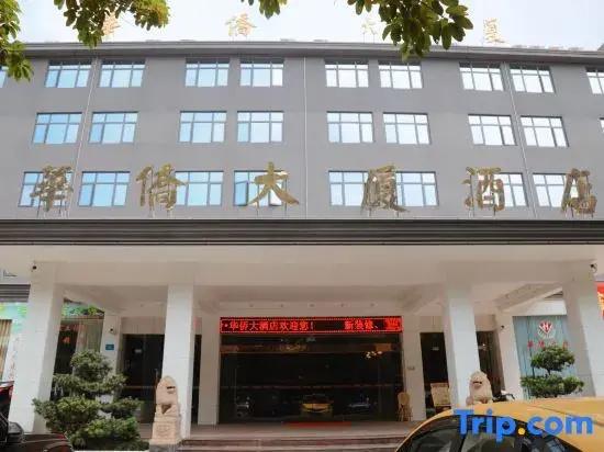 Huaqiao Plaza