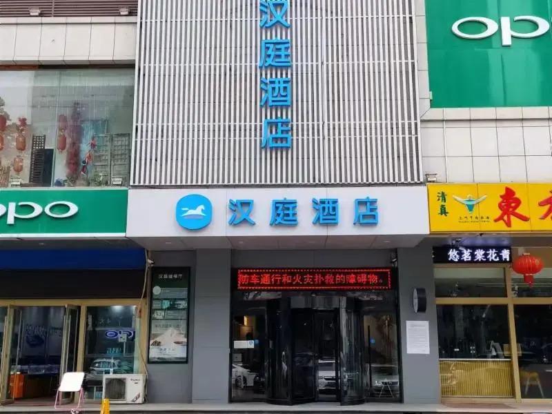 Hanting Hotel Zibo Jinjing Avenue