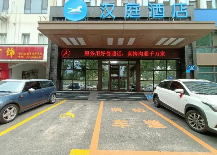 Hanting Hotel (Zibo Shiji Road)