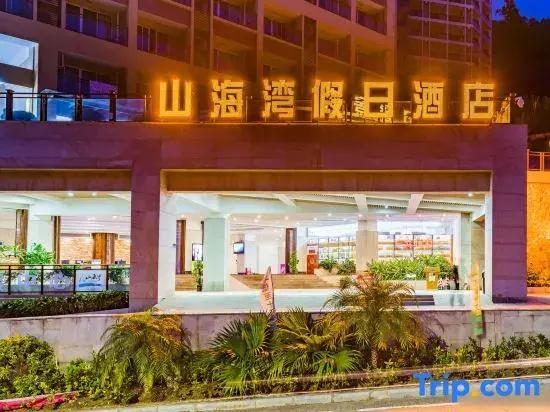 Shanhaiwan Holiday Hotel