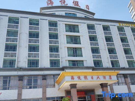 Haiyue Holiday Hotel