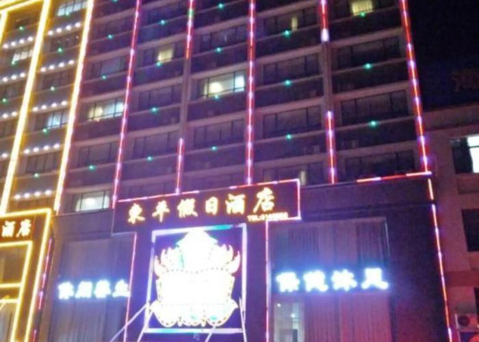 Yangjiang Dongping Holiday Hotel