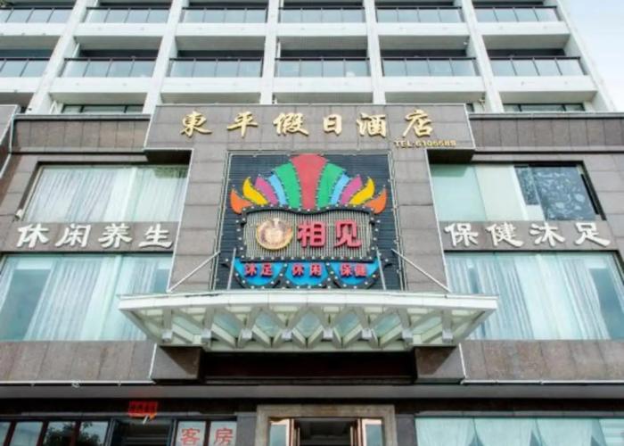 Yangjiang Dongping Holiday Hotel