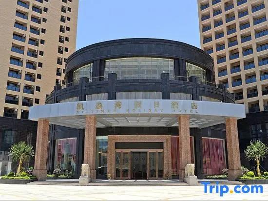 Kaiyiwan Holiday Hotel (Official Direct Sales)