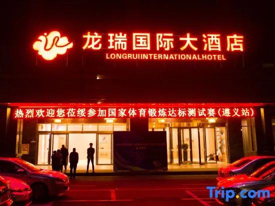 Longrui International Hotel