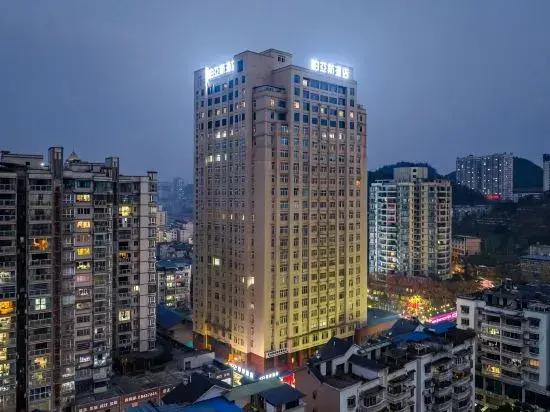 Bai Yas Hotel (Zunyi Haier Avenue)