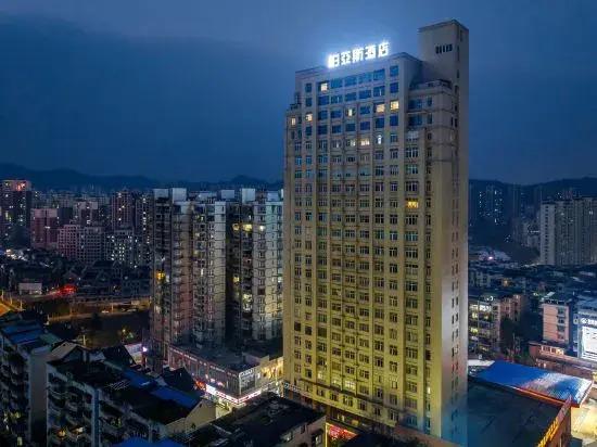 Bai Yas Hotel (Zunyi Haier Avenue)