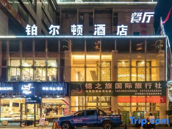 Bullton Hotel (Zunyi Station Conference Site)