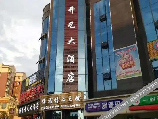 Zhegui Kaiyuan Hotel (Zunyi Bozhou Zunnan Avenue)