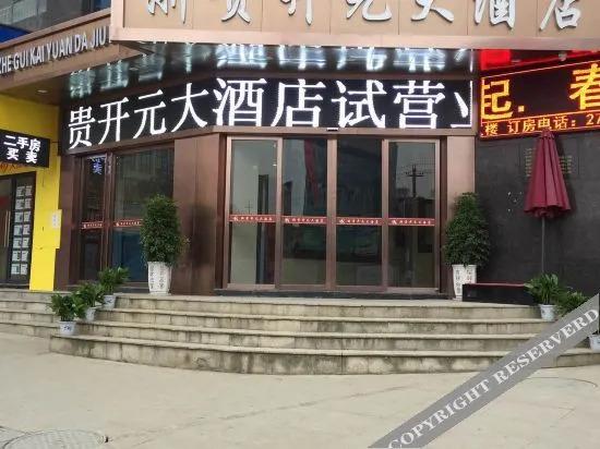 Zhegui Kaiyuan Hotel (Zunyi Bozhou Zunnan Avenue)