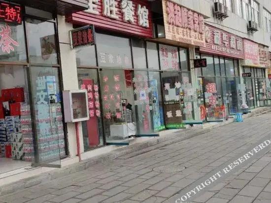 Shankee Chain Hotel (Xishui Bus Station)