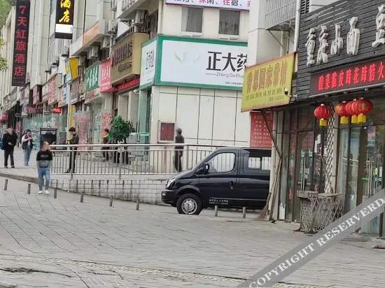 Shankee Chain Hotel (Xishui Bus Station)
