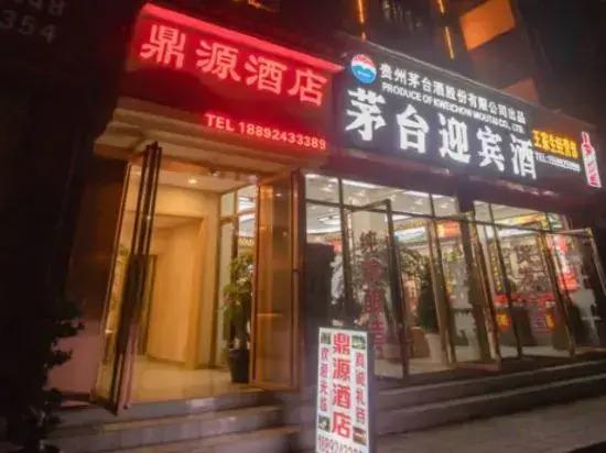 Renhuai Dingyuan Hotel