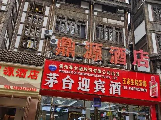 Renhuai Dingyuan Hotel