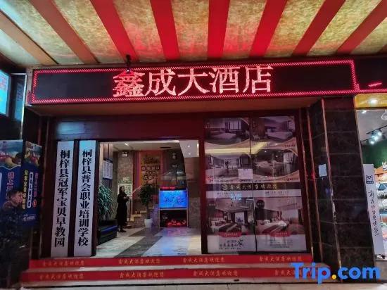 Tongzi Xincheng Hotel