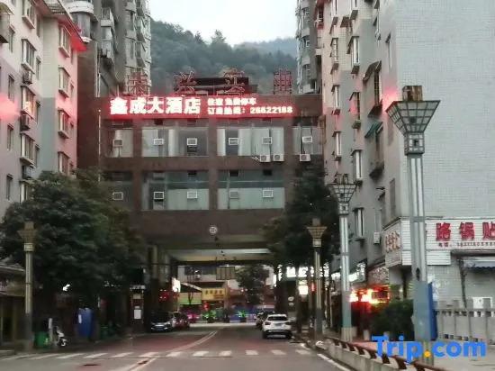 Tongzi Xincheng Hotel