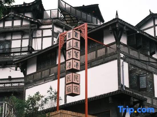 Renhuai Yidao Sauce & Wine Homestay