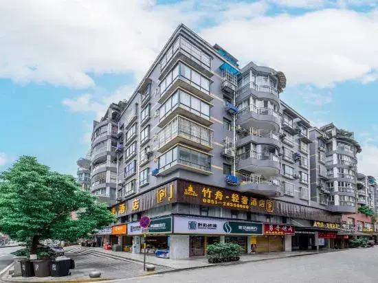 Bamboo Boat Light Luxury Hotel (Renmin Road, Huichuan District, Zunyi)